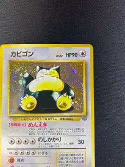 Snorlax Lv.20 Holo No.143 Pokemon Vintage Card Old Back NM - Image 4