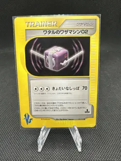 Lances Machine TM02 129/141 VS Series 1st Ed Non Holo Japanese Pokemon TCG Card - Image 1