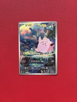 Pokemon Card Clefairy AR 086/080 M3 Munikis Nihil Zero Japanese Near Mint - Image 1