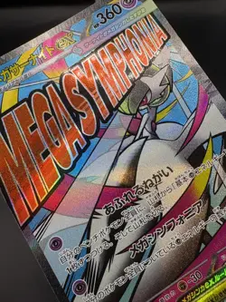 MEGA GARDEVOIR EX 226/193 MEGA Dream ex Japanese Pokemon Holo NM - Image 4