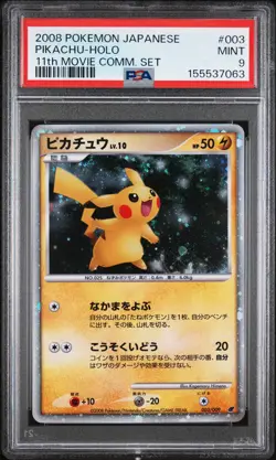 2008 POKEMON JAPANESE 11TH MOVIE COMMEMORATION SET #003 PIKACHU-HOLO PSA 9 - Image 1