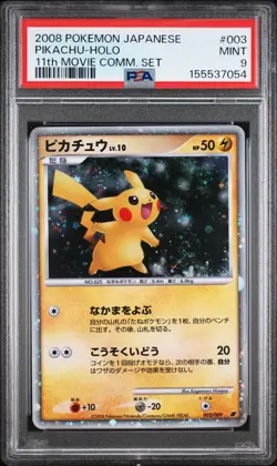 2008 POKEMON JAPANESE 11TH MOVIE COMMEMORATION SET #003 PIKACHU-HOLO PSA 9 - Image 1