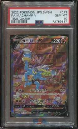 MACHAMP V #073 PSA 10 • 2022 Full Art Time Gazer Chinese SWSH Pokemon - Image 1