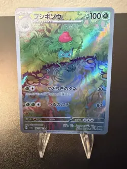 Pokemon 151 TCG Ivysaur Japanese 167/165 Holo Illustration Art Rare NM - Image 1