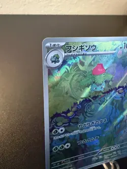 Pokemon 151 TCG Ivysaur Japanese 167/165 Holo Illustration Art Rare NM - Image 2
