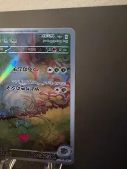 Pokemon 151 TCG Ivysaur Japanese 167/165 Holo Illustration Art Rare NM - Image 5