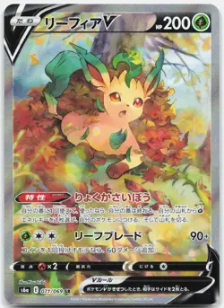 Leafeon V - 071/069 S6a Eevee Heroes SR Alternate Art Pokemon - NM - Image 1