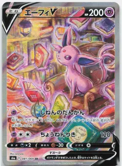 Espeon V - 081/069 S6a Eevee Heroes SR Alternate Art Pokemon - NM - Image 1
