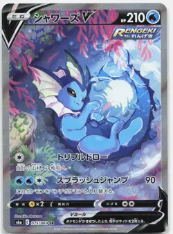 Vaporeon V - 075/069 S6a Eevee Heroes SR Alternate Art Pokemon - NM - Image 1
