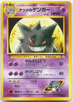 Sabrina's Gengar - 094 Japanese Yamabuki City Gym Deck Pokemon - LP/MP - Image 1