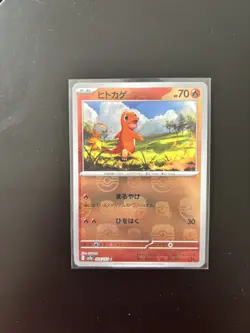 Pokemon Charmander 004/165 Japanese Reverse Holo 2023 70HP masterball reverse - Image 1