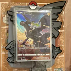 Nintendo Pokemon TCG Zekrom SV-P 003/012 Chinese Promo Holo 2024 HP 130 - Image 1