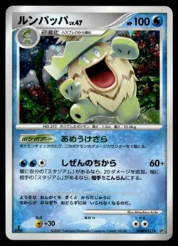 LUDICOLO DPBP#322 SHINING DARKNESS JAPANESE POKEMON TCG - Image 1