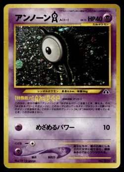 UNOWN A NO. 201 RARE NEO DISCOVERY POKEMON JAPANESE - Image 1