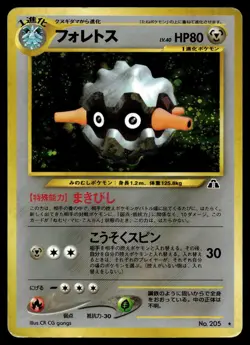 SWIRL FORRETRESS NO. 205 RARE NEO DISCOVERY POKEMON JAPANESE - Image 1