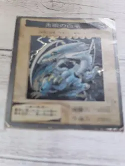 Yu-Gi-Oh Carddass Blue-Eyes White Dragon 1999 BANDAI Japanese Poor 【U.S./DDP】 - Image 2