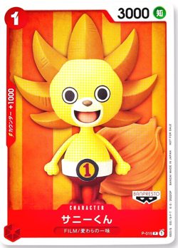 Sunny-kun P-015 PROMO Tutorial Deck FILM RED Movie Giveaway Promo Japanese NM - Image 1