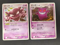 Gengar 006/017 Pokemon Card Japanese Pt Arceus Lv.X Deck Psychic 1st Ed eb417 - Image 1