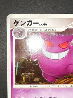 Gengar 006/017 Pokemon Card Japanese Pt Arceus Lv.X Deck Psychic 1st Ed eb417 - Image 4
