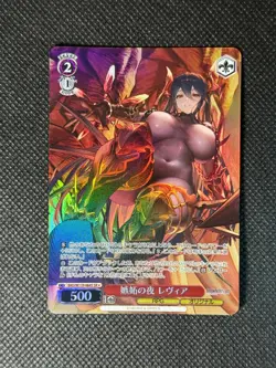 Weiss Schwarz Brown Dust 2 Levia BRD/W139-064S SR NM - Image 1