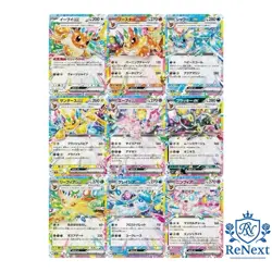 9 Card Set [RR] Eeveelution (Eevee Evolution) SV8a Terastal Festival Pokemon JP - Image 1