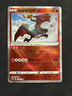 [Mint] Radiant Shiny Charizard Pokemon Card F 015/172 K s12a PokemonCard Japan - Image 1