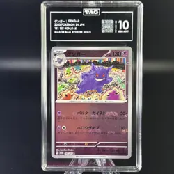 Pokemon SV2A Japanese Master Ball Reverse Holo #094/165 Gengar TAG 10 PSA 10 - Image 1