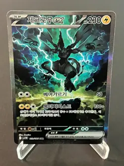 Pokemon TCG Zekrom ex SAR 169/086 SV11B Black Bolt Korean NM #AB41-01 - Image 1