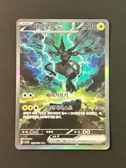 Pokemon TCG Zekrom ex SAR 169/086 SV11B Black Bolt Korean NM #AB41-01 - Image 3