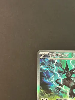 Pokemon TCG Zekrom ex SAR 169/086 SV11B Black Bolt Korean NM #AB41-01 - Image 4
