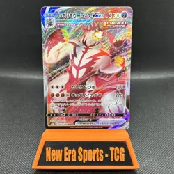 Single Strike Urshifu VMAX 093/184 RRR Japanese Pokemon VMAX NM US-SELLER - Image 1