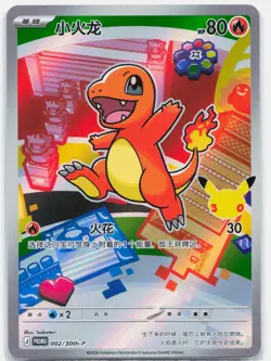 Charmander - 002/30th-P CHINESE 30th Anniversary First Partner Promo Pokemon NM - Image 1