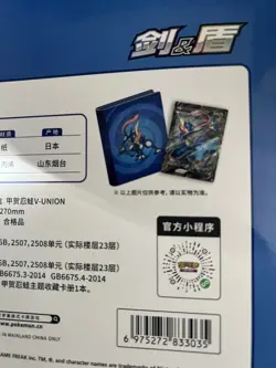 Pokemon Mega Greninja V-Union Binder Collection - Image 4