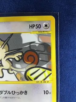 Meowth | Pokemon e card #052 029/128 1ed Nintendo Pokemon TCG Japanese Ver. F/S - Image 2