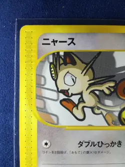 Meowth | Pokemon e card #052 029/128 1ed Nintendo Pokemon TCG Japanese Ver. F/S - Image 3