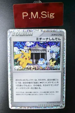 Michina Temple 044/DPt-P Advent Of Arceus Promo 2009 Holo Japanese Pokemon Card - Image 1