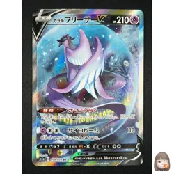 [NM]Galarian Articuno V Pokemon Card Japanese 074/070 S5a Peerless Fighters AZ40 - Image 1
