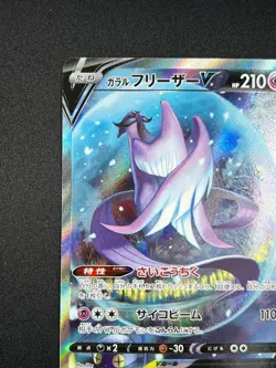 [NM]Galarian Articuno V Pokemon Card Japanese 074/070 S5a Peerless Fighters AZ40 - Image 4
