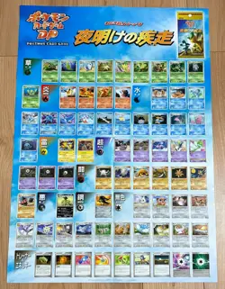 Vintage Pokemon Card Game DP Japanese Store Poster Set 2007 Glaceon Darkrai - Image 2