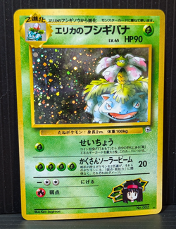 Erika's Venusaur #3 Holo Japanese Pokemon Card 1996 LP - partial swirl - Image 1