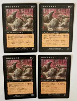 MTG 4X JAPANESE URZA'S DESTINY RAVENOUS RATS NM MAGIC THE GATHERING CREATURE - Image 3