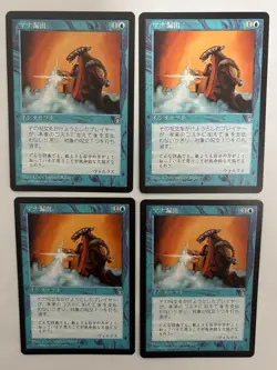 MTG 4X JAPANESE STRONGHOLD MANA LEAK NM MAGIC THE GATHERING BLUE COMMON INSTANT - Image 2