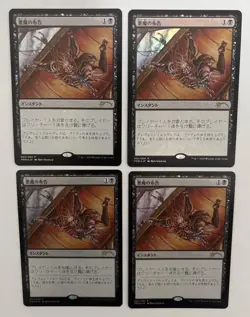 MTG 4X JAPANESE PROMO DCI FOIL DIABOLIC EDICT NM MAGIC THE GATHERING BOOK PROMO - Image 3