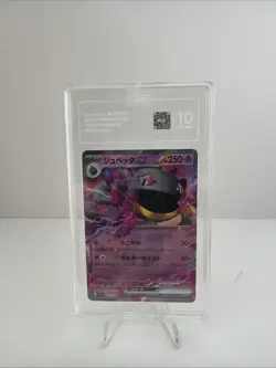 Pokemon TCG Banette EX JPN 2023 sv1V 041/078 RR TAG Graded GEM MINT 10 - Image 1