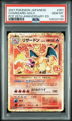 Charizard Holo 001/025 25th Promo Pokemon PSA 10 Japanese - Image 1