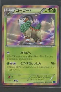 Gogoat Holo | Collection X 010/060 XY1 | Pokemon Karte Japanese Near Mint- - Image 1