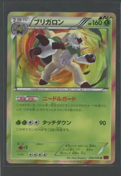 Chesnaught Holo | Collection Y 009/060 XY1 | Pokemon Karte Japanese NM- - Image 1