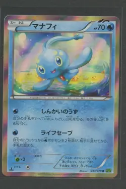 Manaphy Holo 1. Ed | Tidal Storm 033/070 XY5 | Pokemon Karte Japanese NM - Image 1
