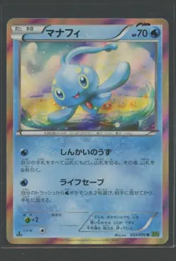 Manaphy Holo 1. Ed | Tidal Storm 033/070 XY5 | Pokemon Karte Japanese NM - Image 3
