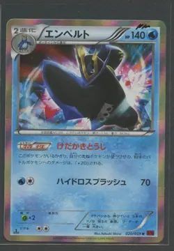 Empoleon 1. Ed Holo | Red Flash 020/059 XY8 | Pokemon Karte JP NM 2015 - Image 1